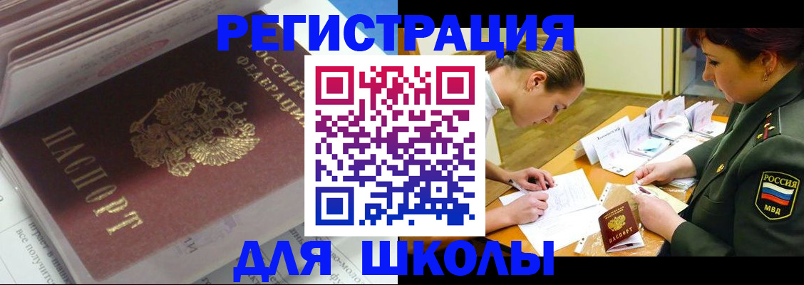 временная регистрация гарантия в Тогучине