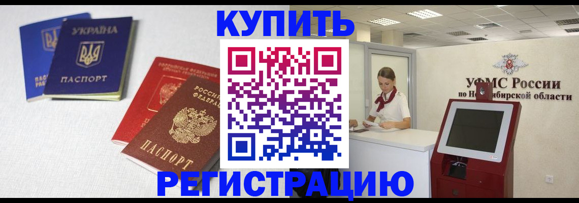 найти адрес прописки в Тогучине