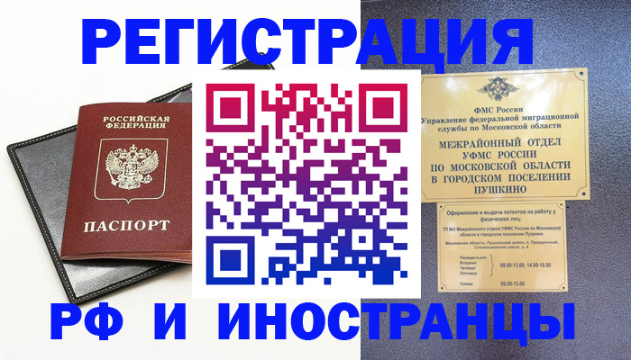 прописка в квартире в Тогучине